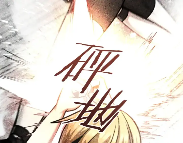 漫画《法师家族的恶少小儿子》第31话 创世之人第26张图