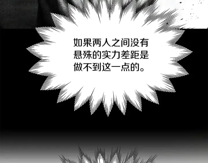 漫画《法师家族的恶少小儿子》第31话 创世之人第28张图