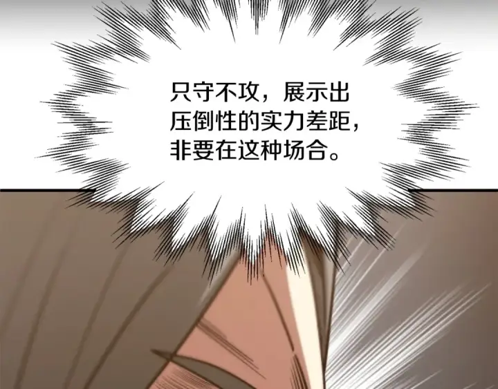 漫画《法师家族的恶少小儿子》第31话 创世之人第29张图