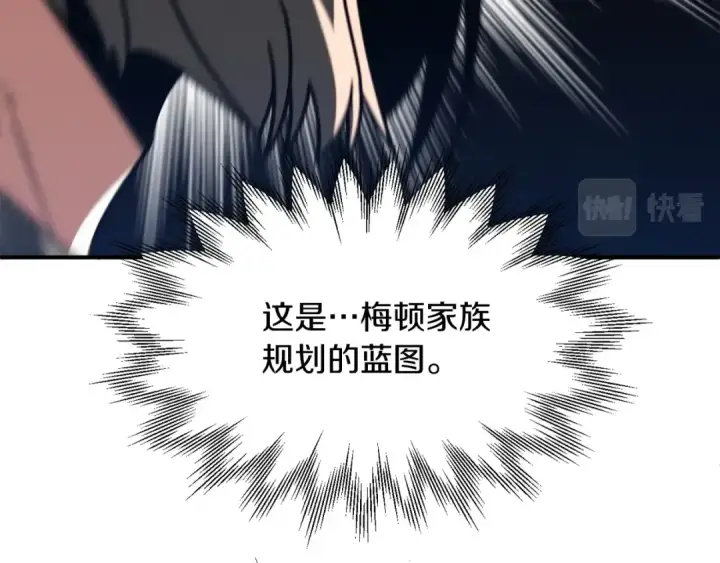 漫画《法师家族的恶少小儿子》第31话 创世之人第31张图