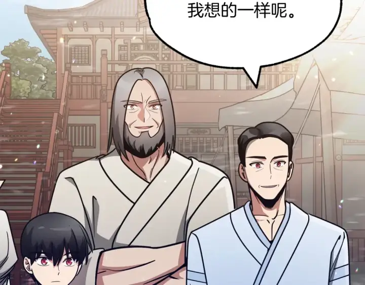 漫画《法师家族的恶少小儿子》第31话 创世之人第43张图