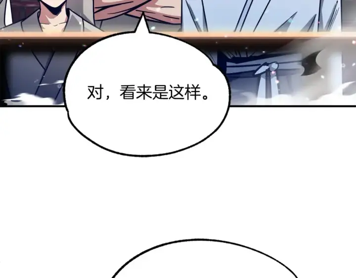 漫画《法师家族的恶少小儿子》第31话 创世之人第44张图