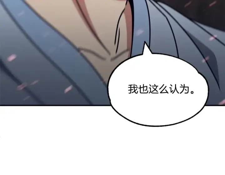 漫画《法师家族的恶少小儿子》第31话 创世之人第47张图