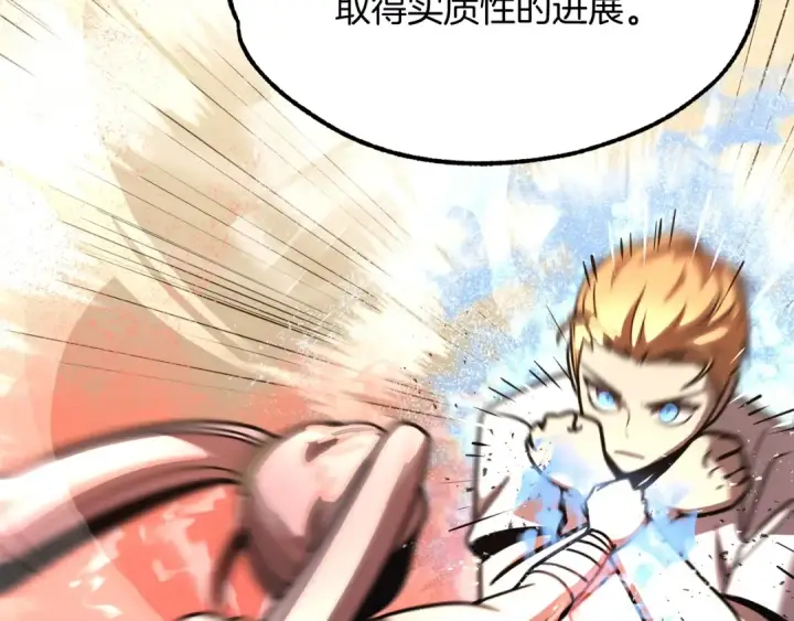 漫画《法师家族的恶少小儿子》第31话 创世之人第52张图