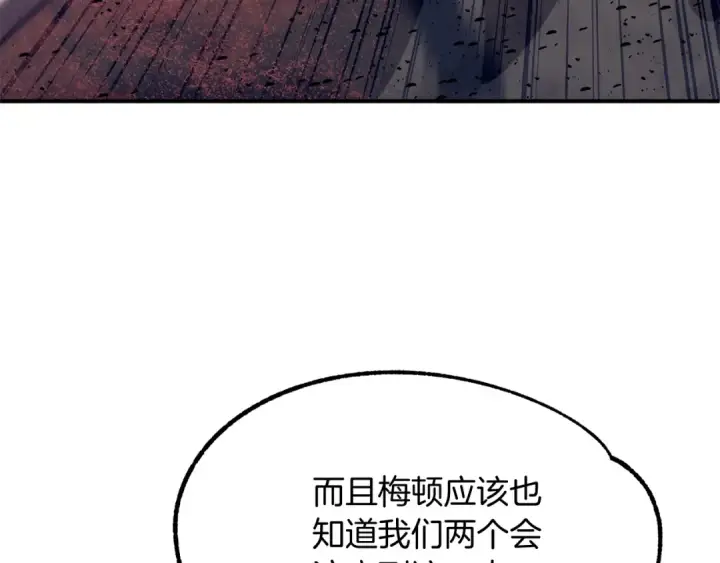 漫画《法师家族的恶少小儿子》第31话 创世之人第54张图