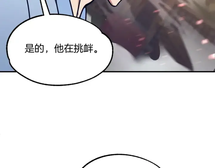 漫画《法师家族的恶少小儿子》第31话 创世之人第57张图