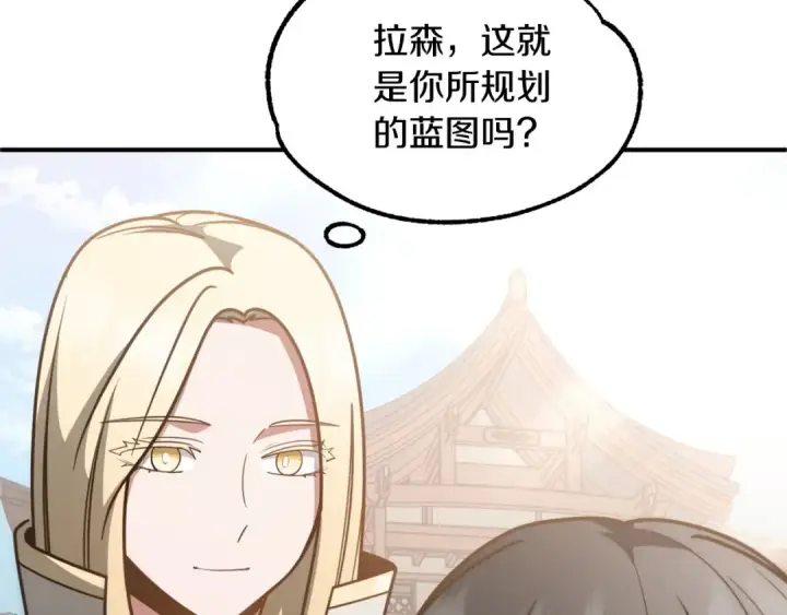 漫画《法师家族的恶少小儿子》第31话 创世之人第58张图