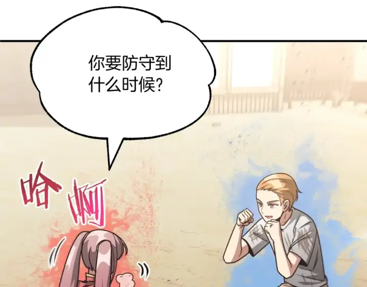 漫画《法师家族的恶少小儿子》第31话 创世之人第61张图