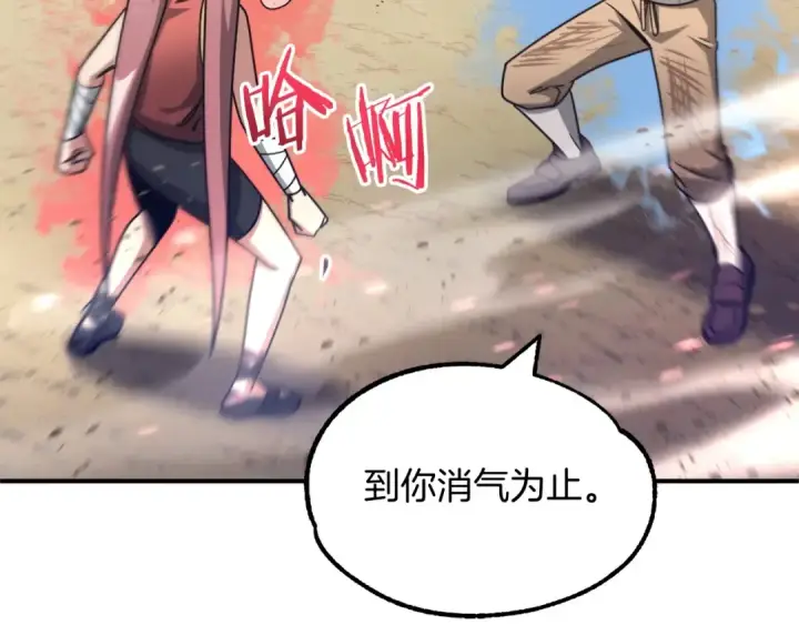 漫画《法师家族的恶少小儿子》第31话 创世之人第62张图