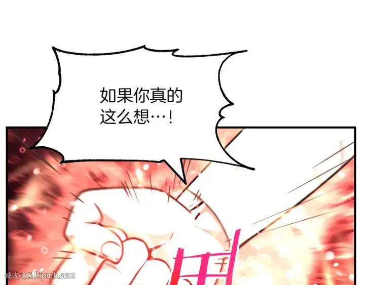 漫画《法师家族的恶少小儿子》第31话 创世之人第64张图