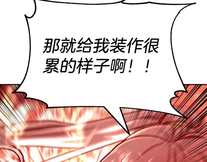 漫画《法师家族的恶少小儿子》第31话 创世之人第66张图