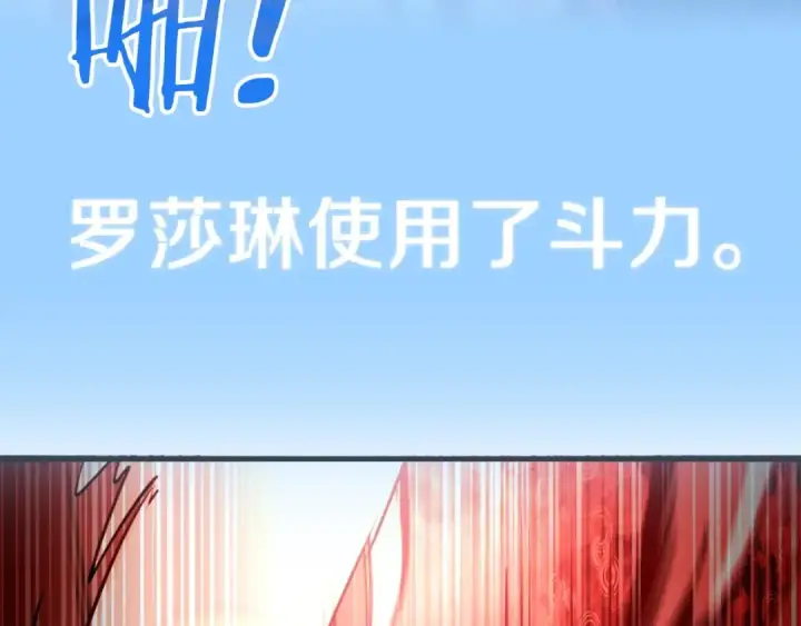 漫画《法师家族的恶少小儿子》第31话 创世之人第69张图