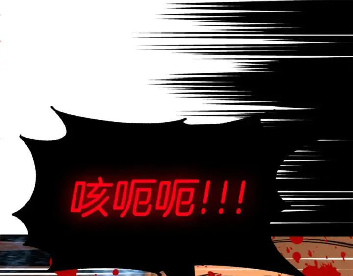 漫画《法师家族的恶少小儿子》第31话 创世之人第73张图