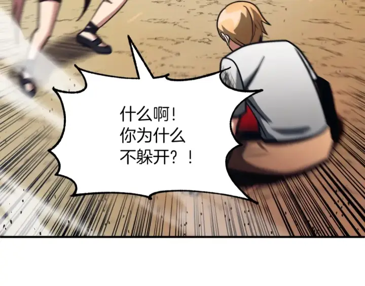漫画《法师家族的恶少小儿子》第31话 创世之人第78张图
