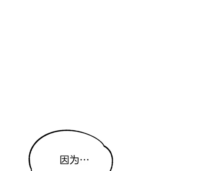 漫画《法师家族的恶少小儿子》第31话 创世之人第79张图
