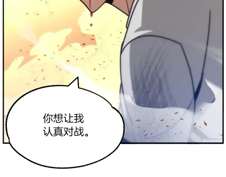 漫画《法师家族的恶少小儿子》第31话 创世之人第81张图