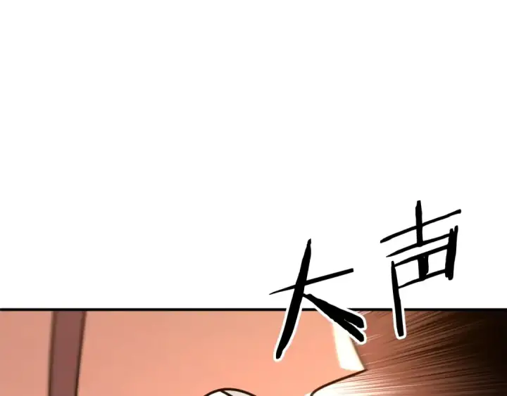 漫画《法师家族的恶少小儿子》第31话 创世之人第82张图