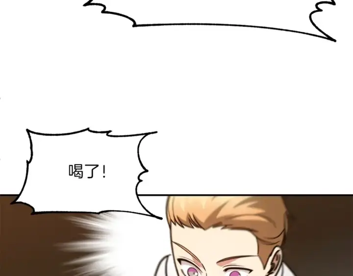漫画《法师家族的恶少小儿子》第31话 创世之人第84张图