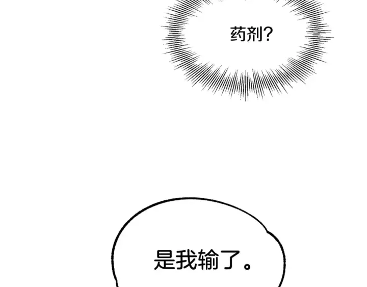 漫画《法师家族的恶少小儿子》第31话 创世之人第86张图