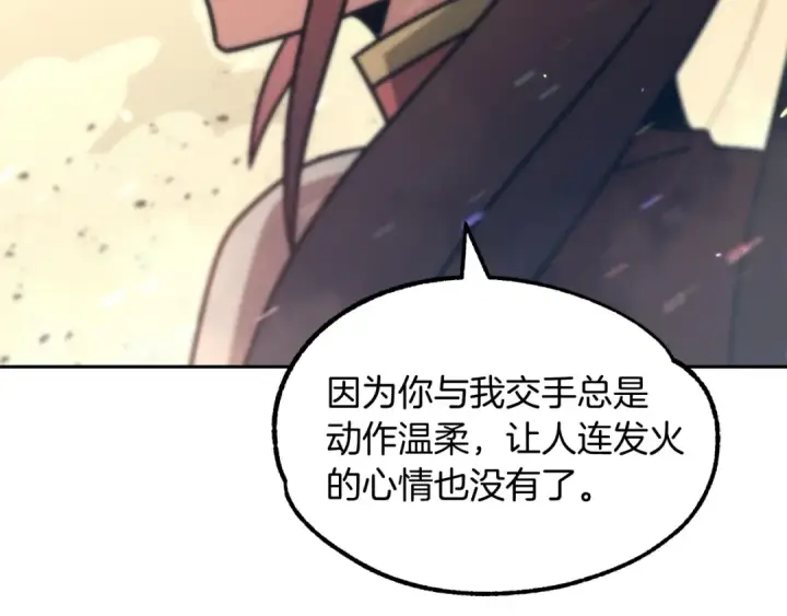 漫画《法师家族的恶少小儿子》第31话 创世之人第93张图