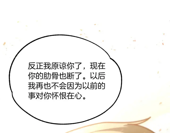 漫画《法师家族的恶少小儿子》第31话 创世之人第94张图