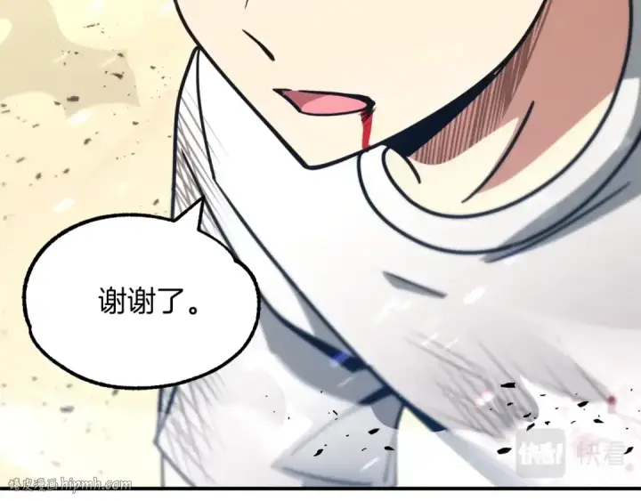 漫画《法师家族的恶少小儿子》第31话 创世之人第96张图