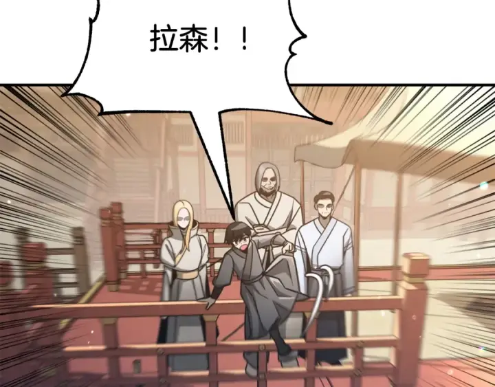 漫画《法师家族的恶少小儿子》第31话 创世之人第98张图