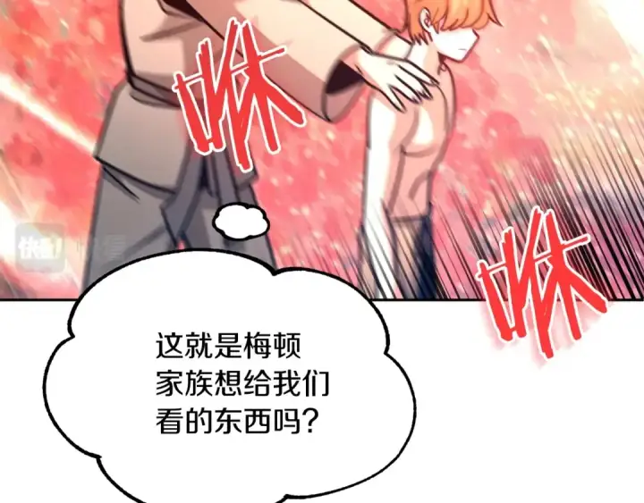 漫画《法师家族的恶少小儿子》第32话 豪赌第100张图