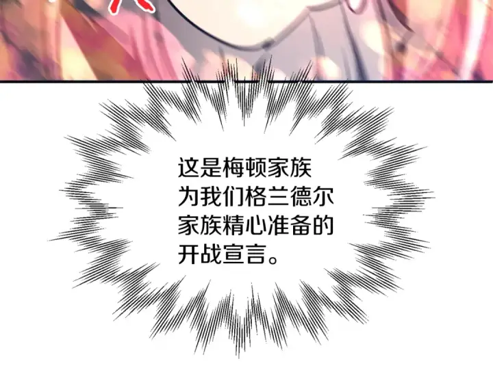 漫画《法师家族的恶少小儿子》第32话 豪赌第103张图