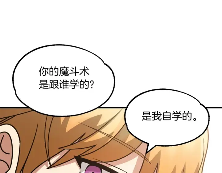 漫画《法师家族的恶少小儿子》第32话 豪赌第105张图