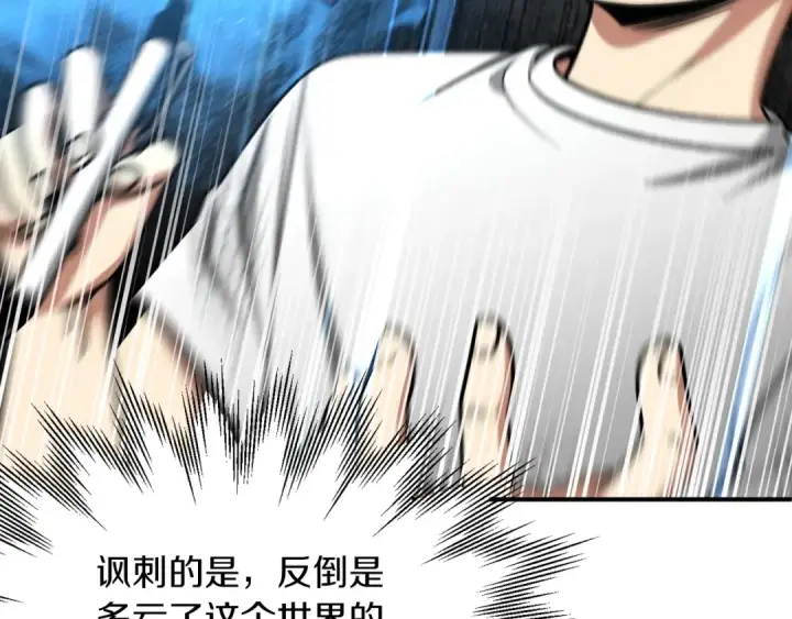 漫画《法师家族的恶少小儿子》第32话 豪赌第11张图