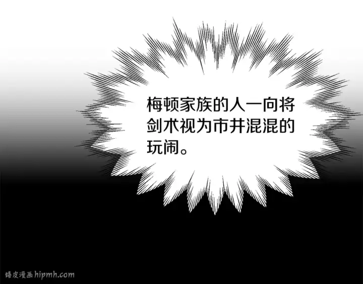 漫画《法师家族的恶少小儿子》第32话 豪赌第112张图