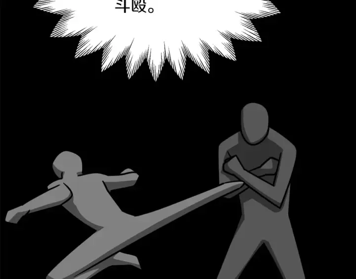 漫画《法师家族的恶少小儿子》第32话 豪赌第115张图