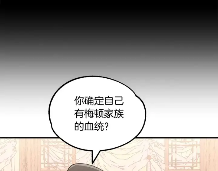 漫画《法师家族的恶少小儿子》第32话 豪赌第122张图