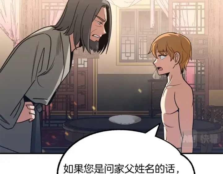 漫画《法师家族的恶少小儿子》第32话 豪赌第123张图