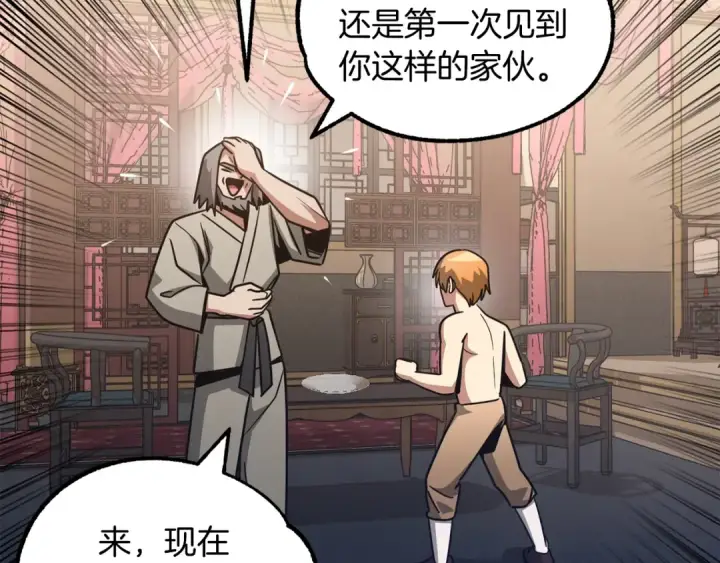 漫画《法师家族的恶少小儿子》第32话 豪赌第125张图