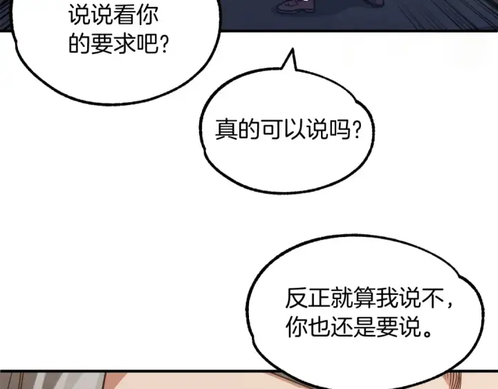 漫画《法师家族的恶少小儿子》第32话 豪赌第126张图