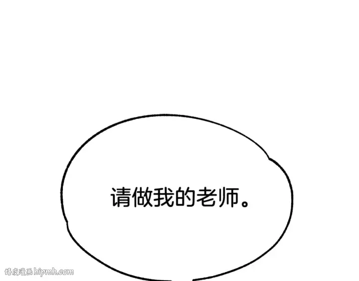 漫画《法师家族的恶少小儿子》第32话 豪赌第128张图