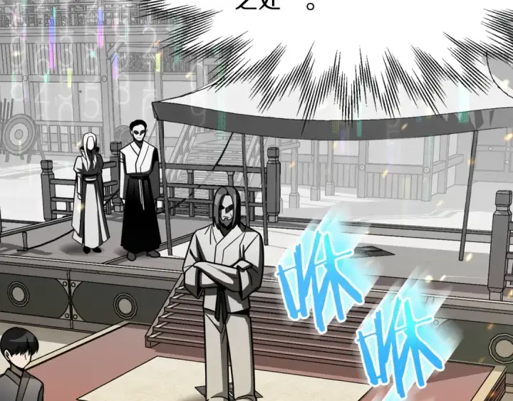 漫画《法师家族的恶少小儿子》第32话 豪赌第13张图