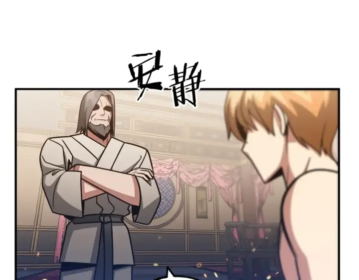 漫画《法师家族的恶少小儿子》第32话 豪赌第133张图