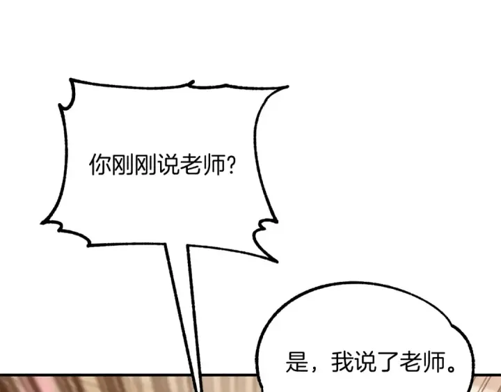 漫画《法师家族的恶少小儿子》第32话 豪赌第139张图