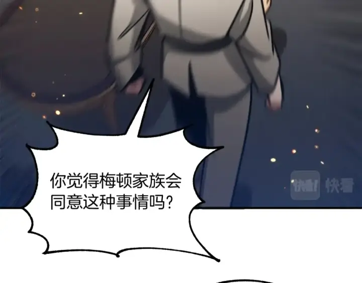 漫画《法师家族的恶少小儿子》第32话 豪赌第141张图