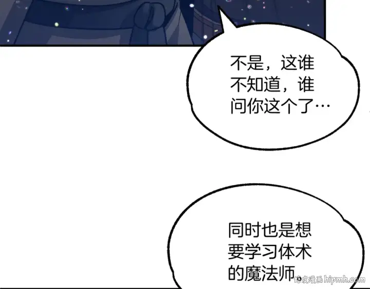 漫画《法师家族的恶少小儿子》第32话 豪赌第144张图