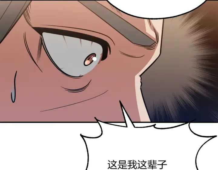 漫画《法师家族的恶少小儿子》第32话 豪赌第145张图