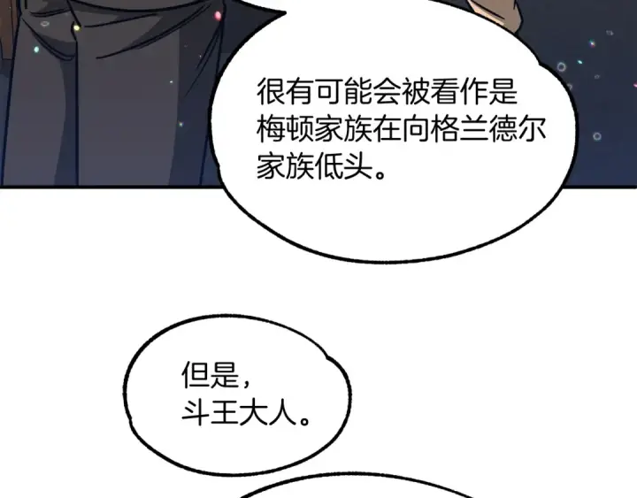 漫画《法师家族的恶少小儿子》第32话 豪赌第148张图