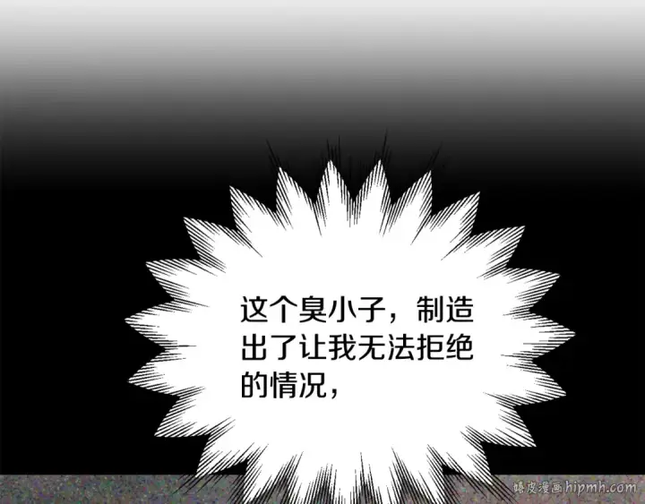 漫画《法师家族的恶少小儿子》第32话 豪赌第152张图