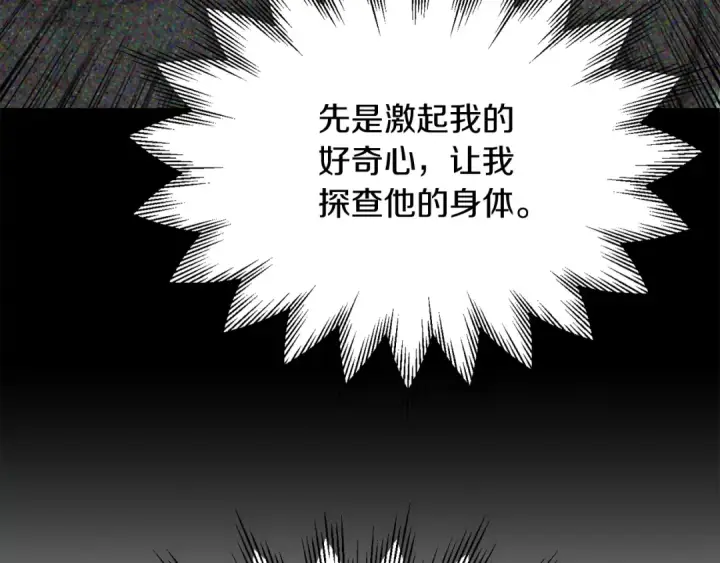 漫画《法师家族的恶少小儿子》第32话 豪赌第155张图