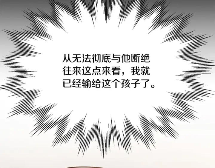 漫画《法师家族的恶少小儿子》第32话 豪赌第156张图