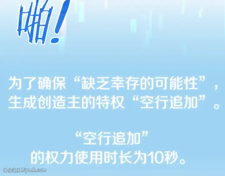 漫画《法师家族的恶少小儿子》第32话 豪赌第16张图