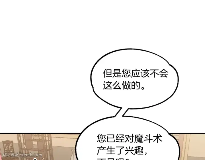 漫画《法师家族的恶少小儿子》第32话 豪赌第160张图